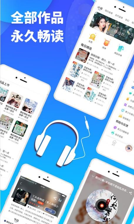 夜听书城安卓版截图