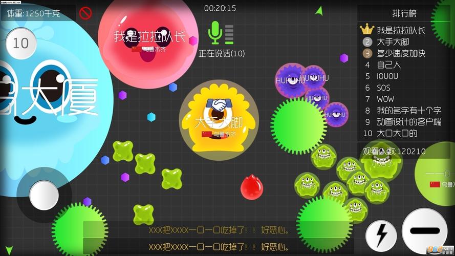 球球大作战免费刷观战人数工具截图