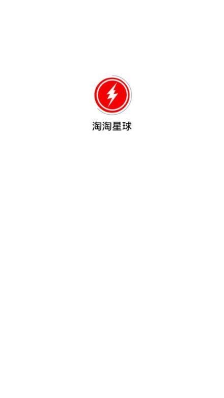 淘淘星球app官方下载截图