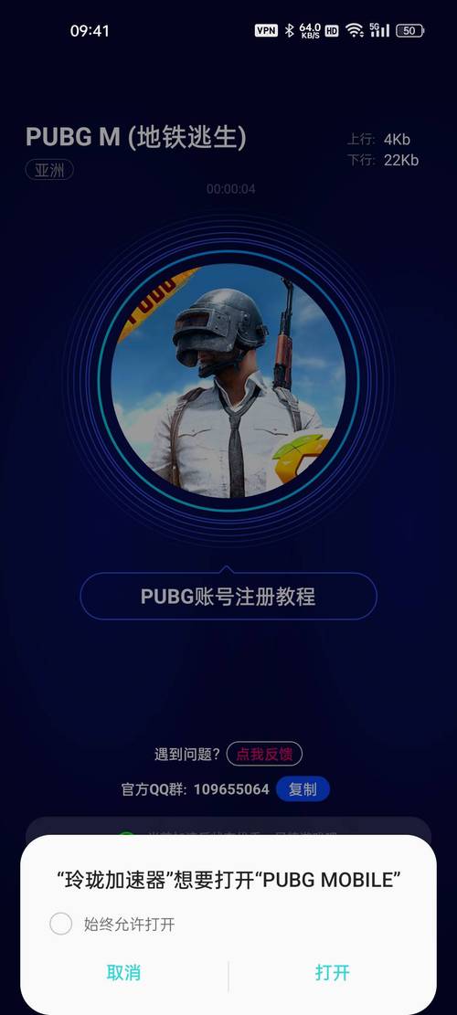 pubg怎么登录QQ账号截图