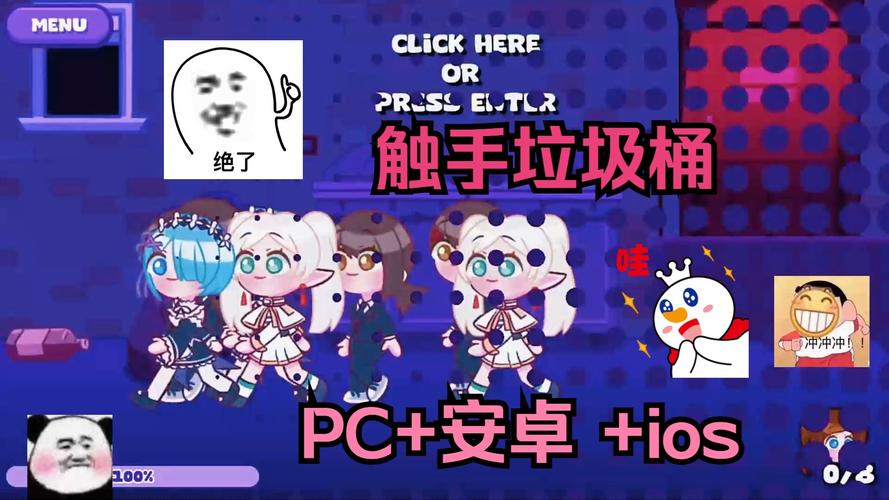 【安卓无偿】触手垃圾箱无广告版缩略图