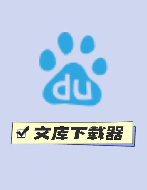 文库器安卓破解版截图