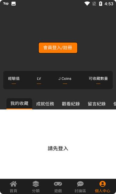 jm这个绝对能找到无限刷邀请版截图