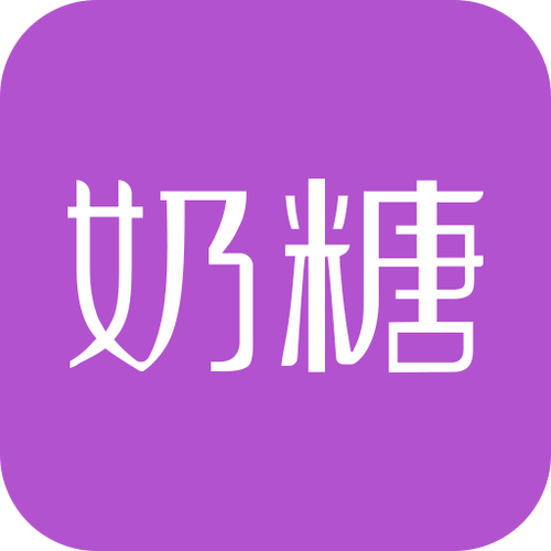 奶糖官方网站破解版无需登录截图