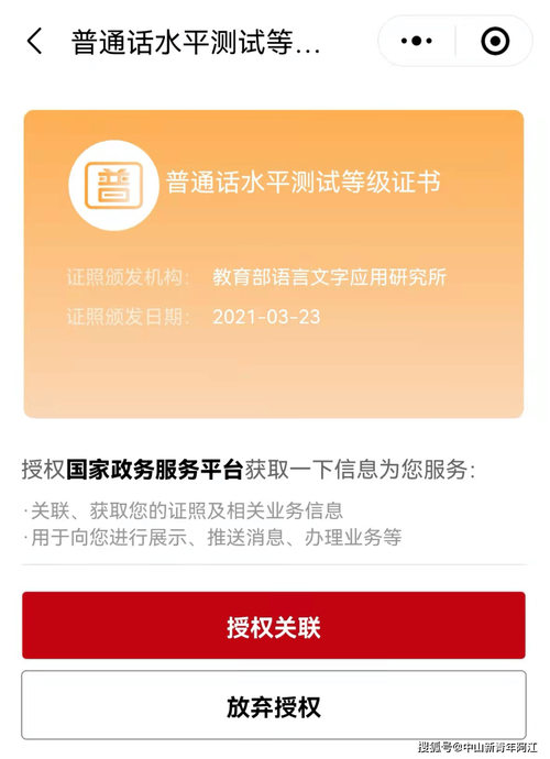 普通话自测小程序免费视频永久截图