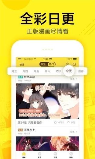 谜妹漫画mimei漫画神器截图