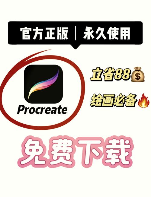 procreate安卓破解版纯净版正版截图