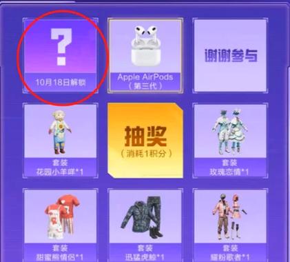 和平精英免费领皮肤正版官方app截图