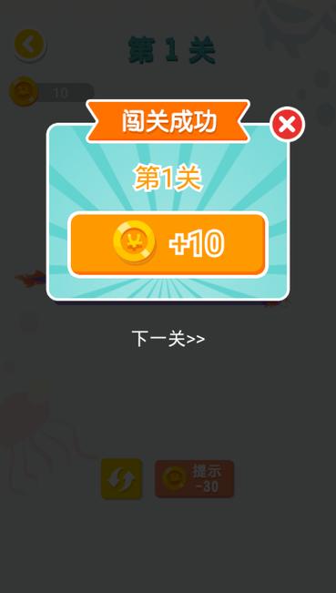 连连大师红包版截图