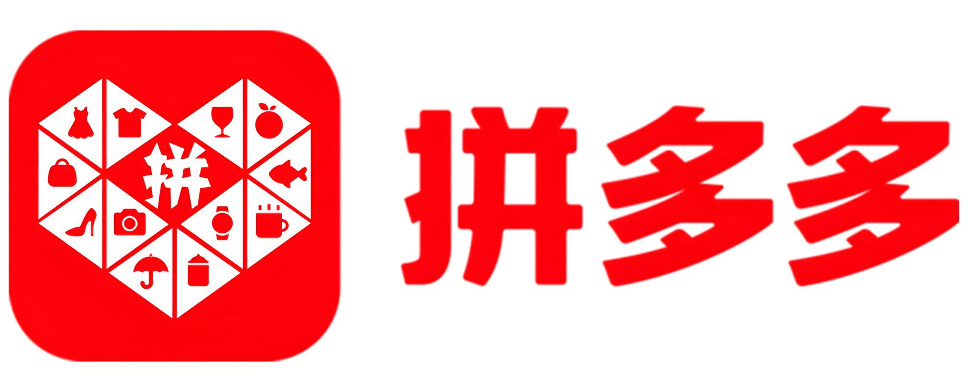 拼多多下载免费观看截图