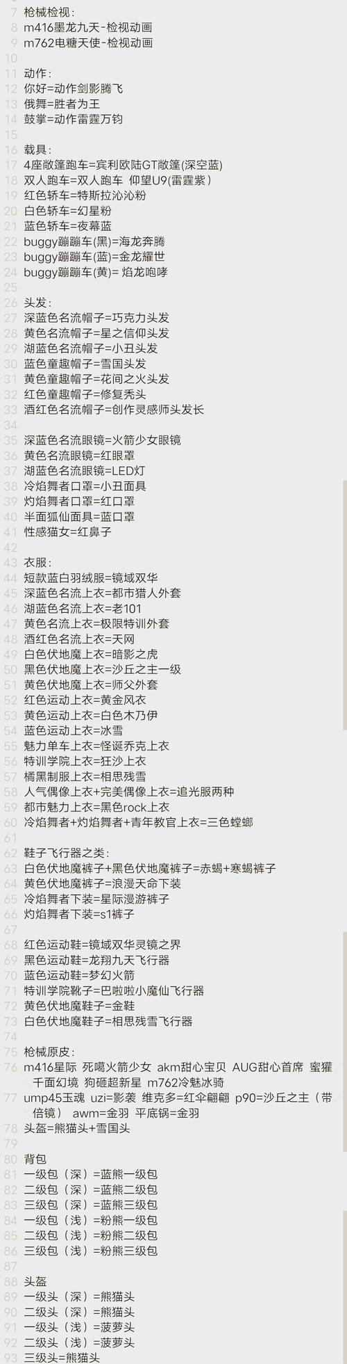gg修改器和平精英美化包代码无bug版截图