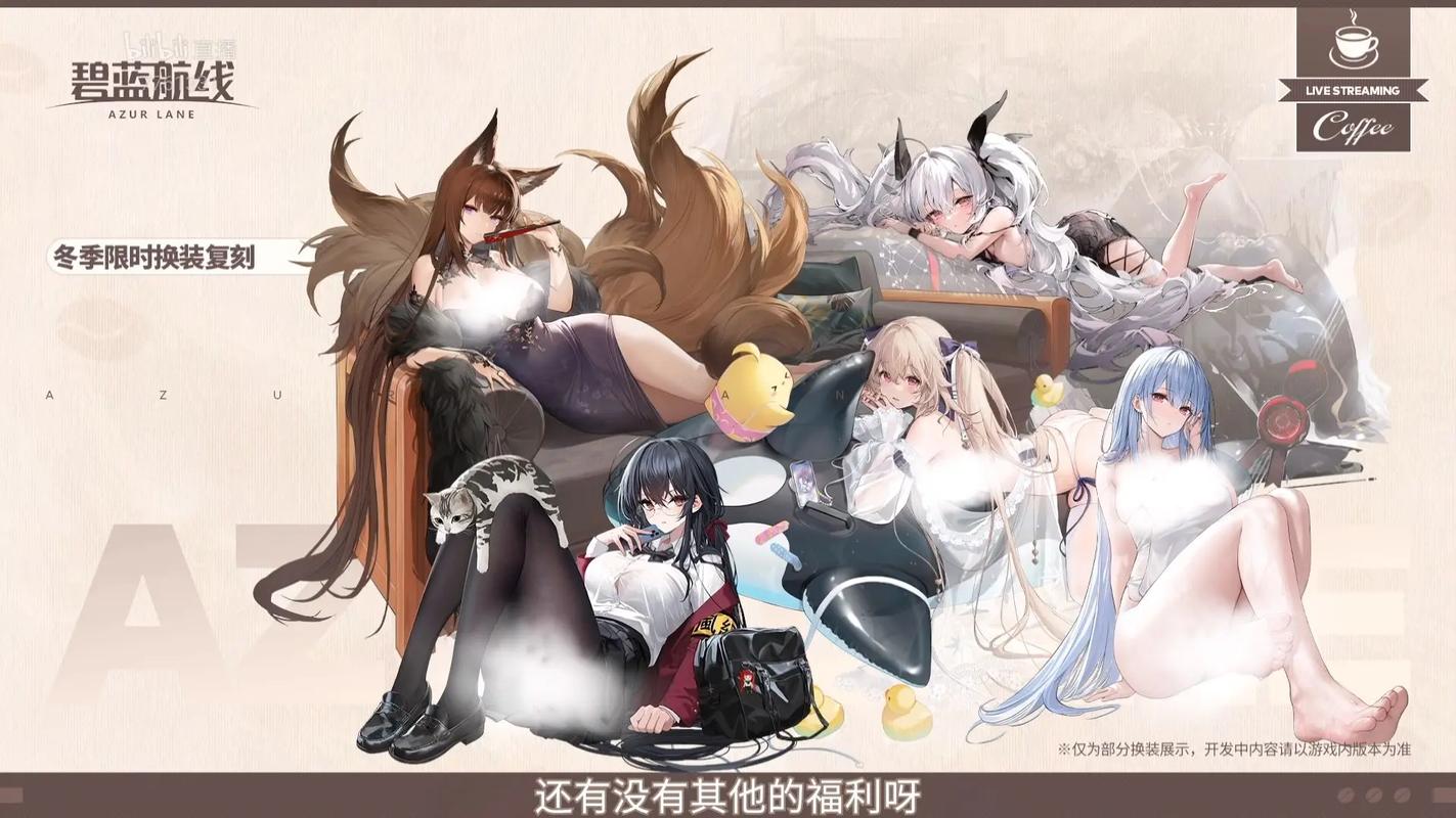 碧蓝航线全l2d预览网站免广告版截图