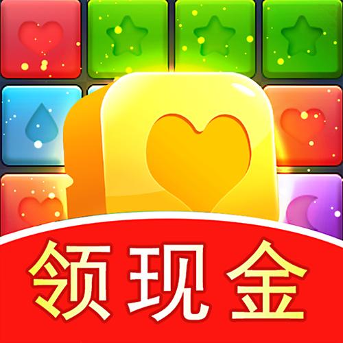 魔力消消乐红包版截图