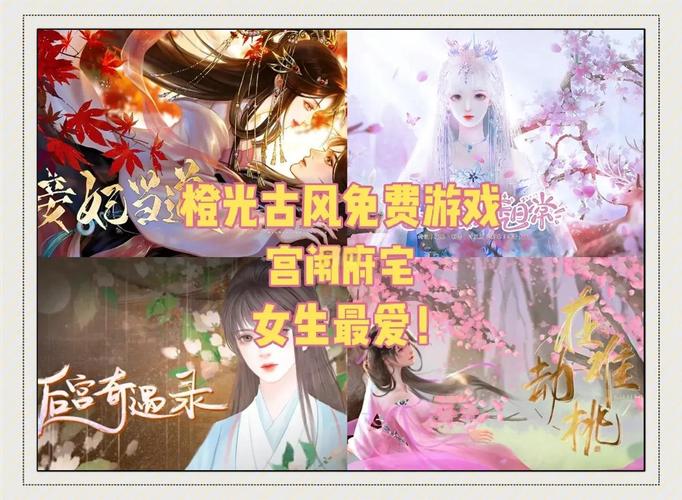 宫斗橙光游戏破解版完结最新版截图