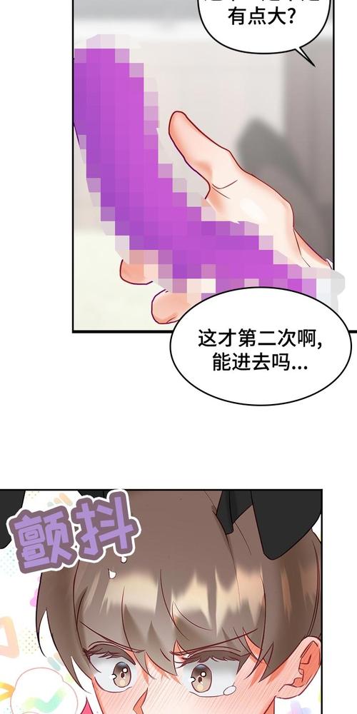 亲亲漫画改名叫什么了截图