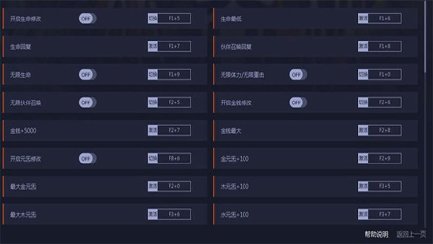 亦春秋修改器免费版截图