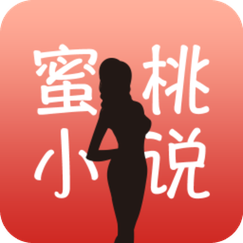 蜜桃小说截图