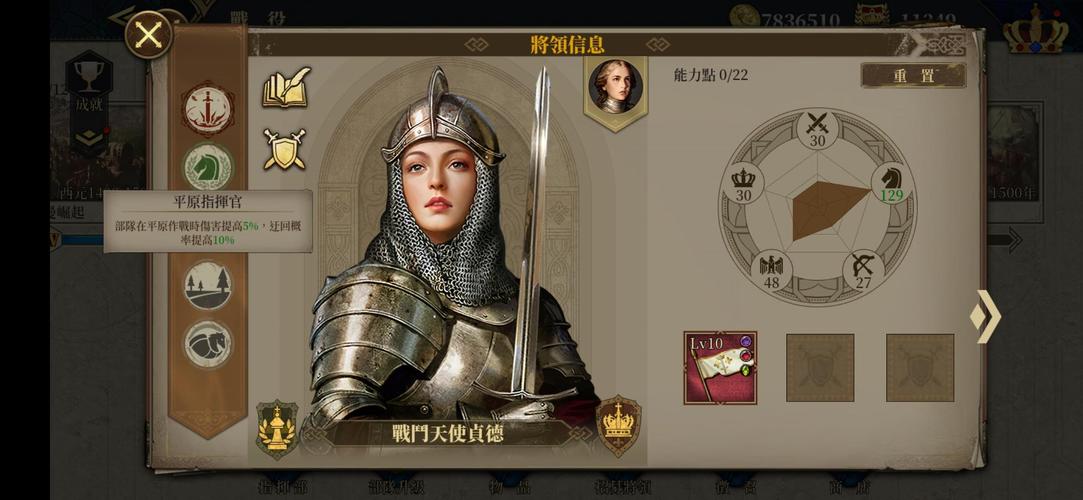 欧陆战争7女神版MOD截图