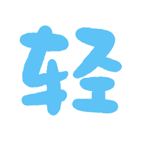 轻小说文库截图