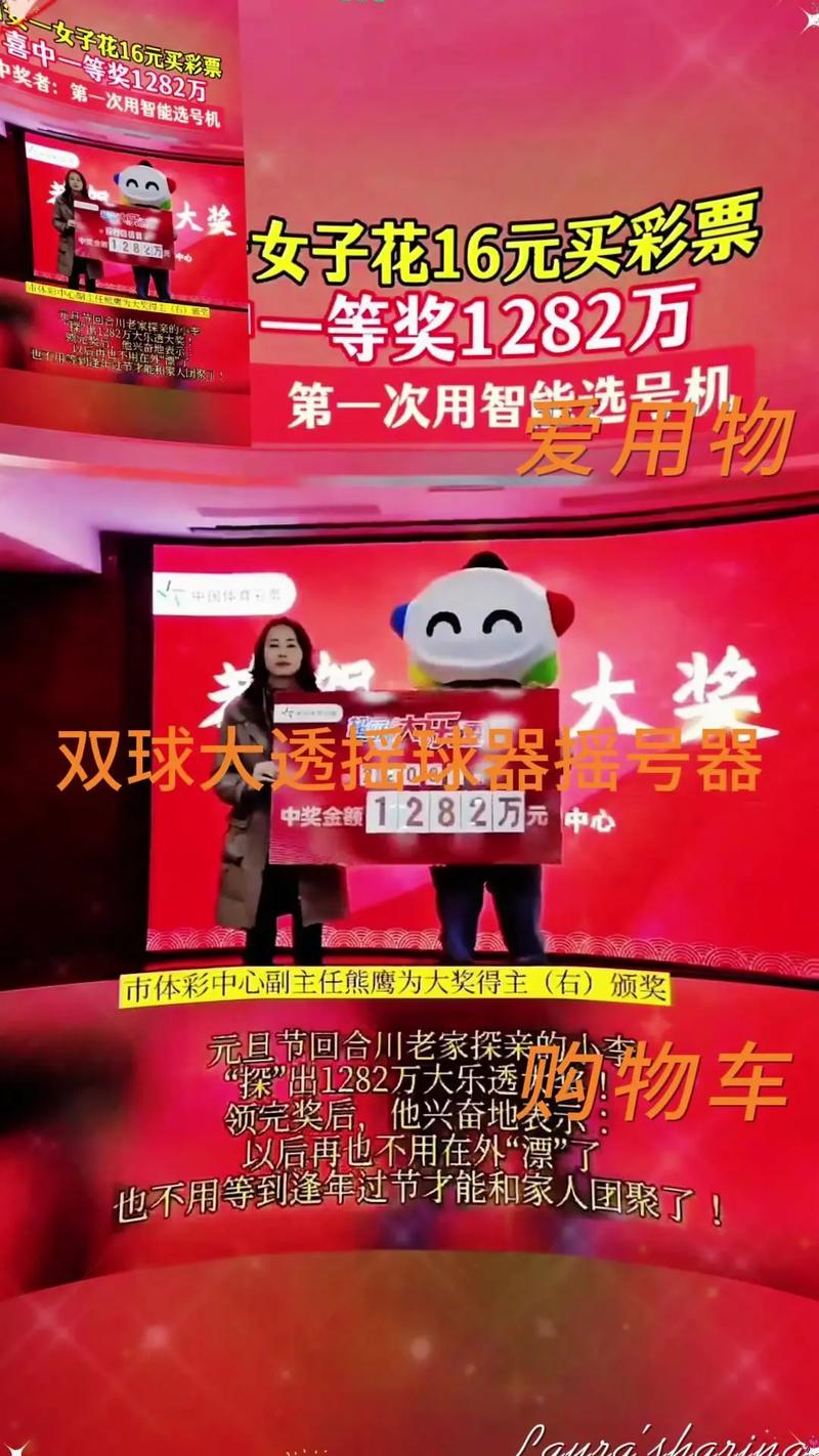 智能双色球选号器截图