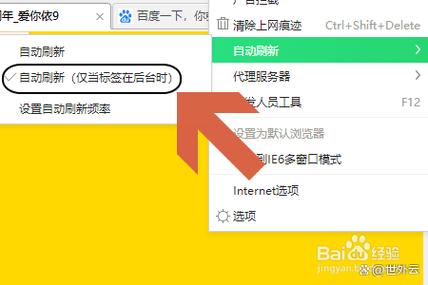 如何让网页5秒刷新一次截图