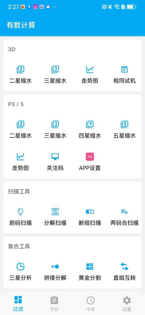 神武经验计算器手机版安装截图
