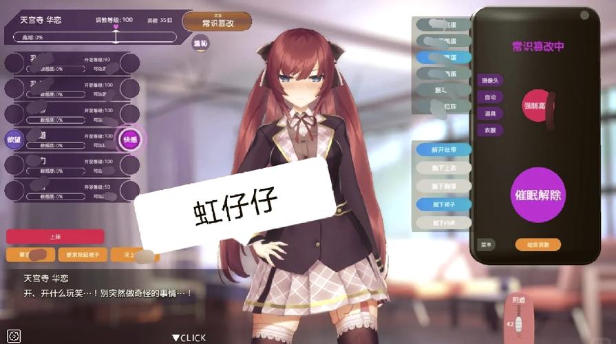 触摸育成美少女游戏下载截图