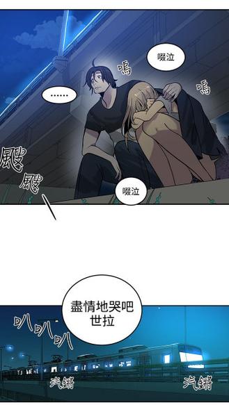 女神网咖漫画截图