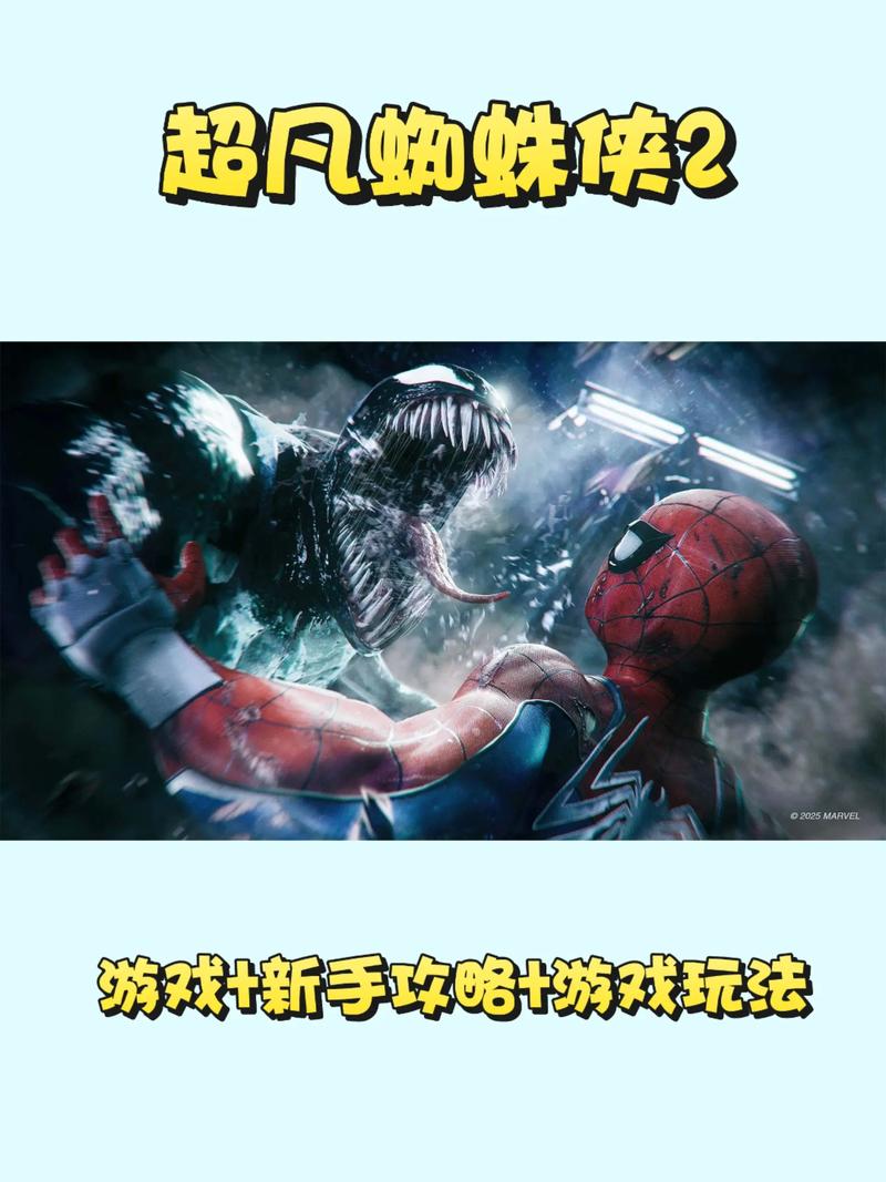 超凡蜘蛛侠2修改版下载截图