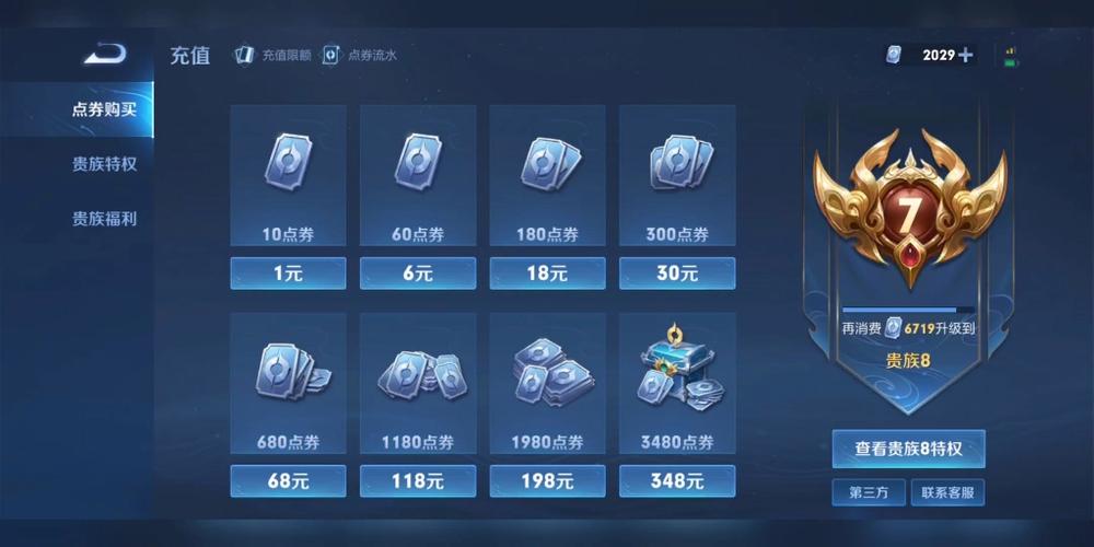 王者荣耀领9999999点券截图