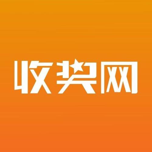 收奖网官方版下载截图