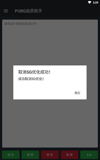 pubg帧率修改器90帧不掉帧缩略图