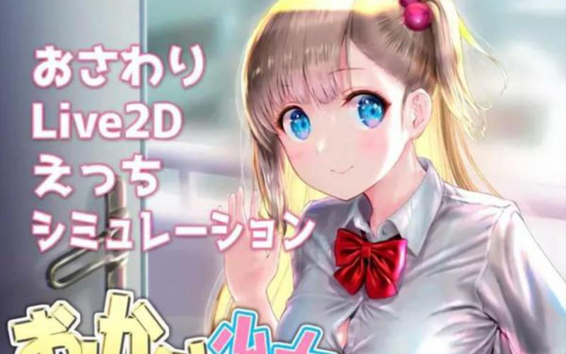 触摸live2d小惠模拟器中文版官网最新版本截图