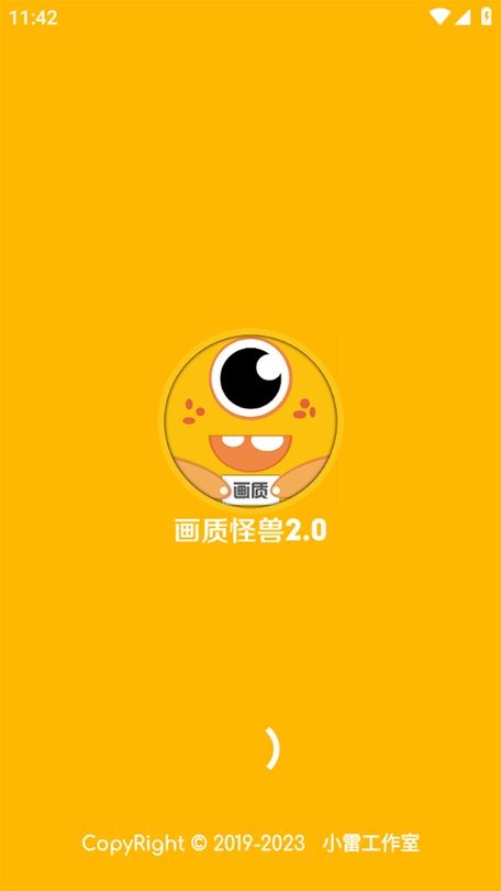 画质怪兽破解版永久vip版截图