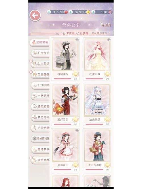 奇迹暖暖内购破解版无限流量图标