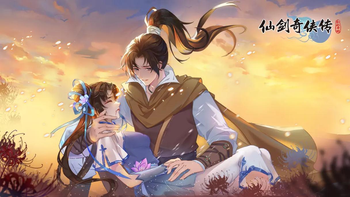 仙剑奇侠传3d同人漫画截图