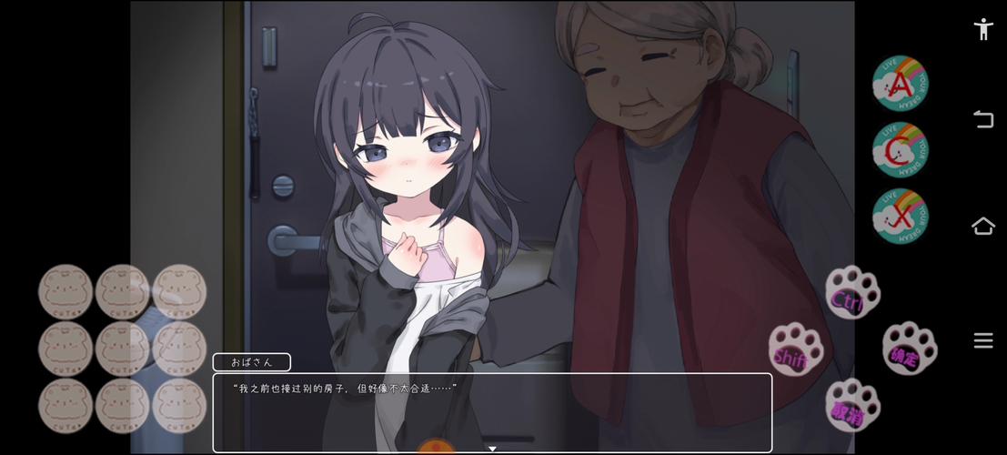 r星幸福宅女养成方法破解版最新版截图
