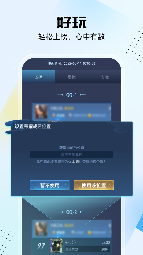 悟空战区修改器截图