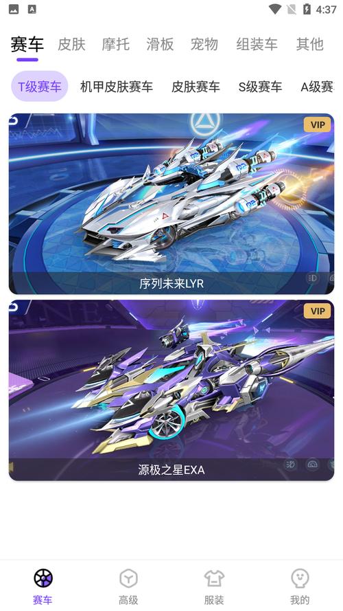 Qq飞车美化包免费版2022手机在线观看截图