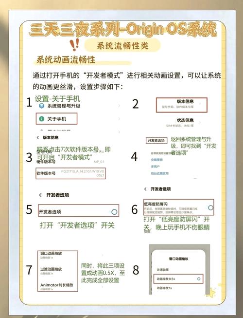 vivo老机型刷originos教程截图
