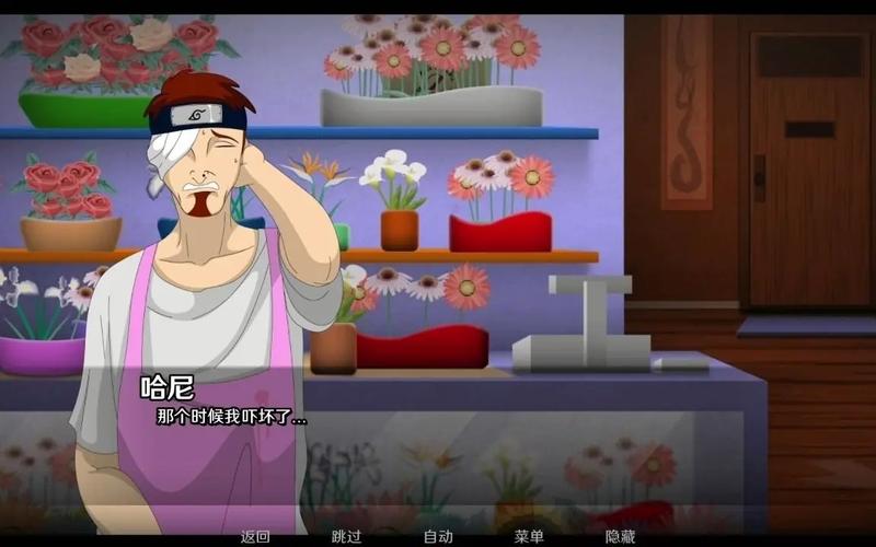 火影的仆人最终版火影的仆人安卓下载破解版安卓版截图