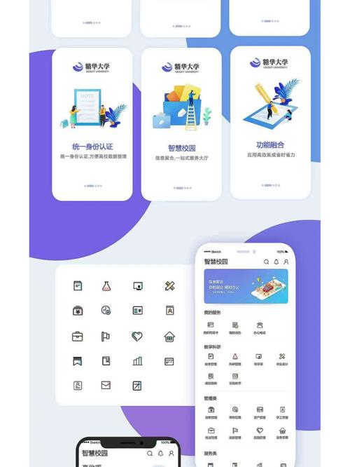 学生智慧校园平台app下载截图