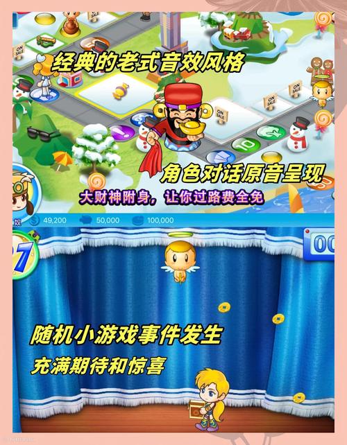 大富翁4修改器中文版截图