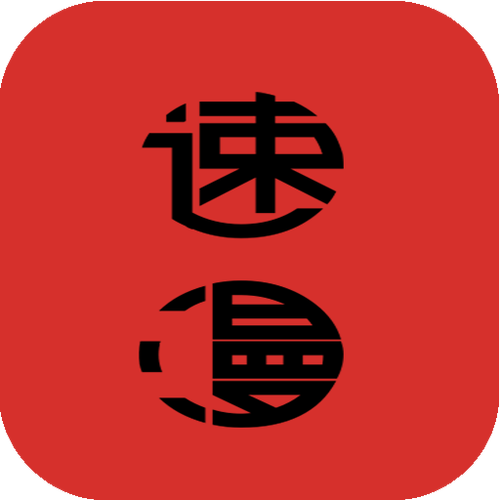 速漫库截图