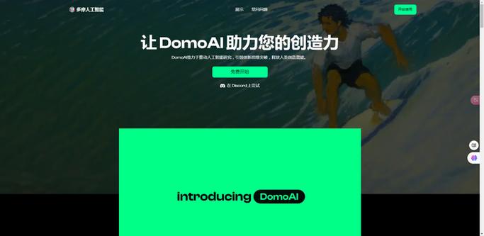 domoai绘画秒杀辅助截图