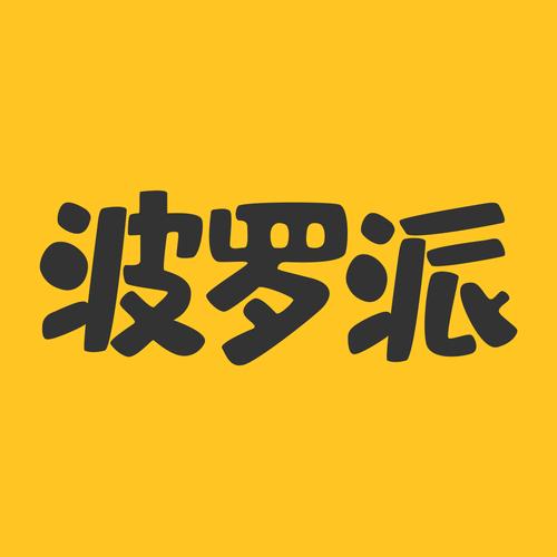 波罗派漫画截图