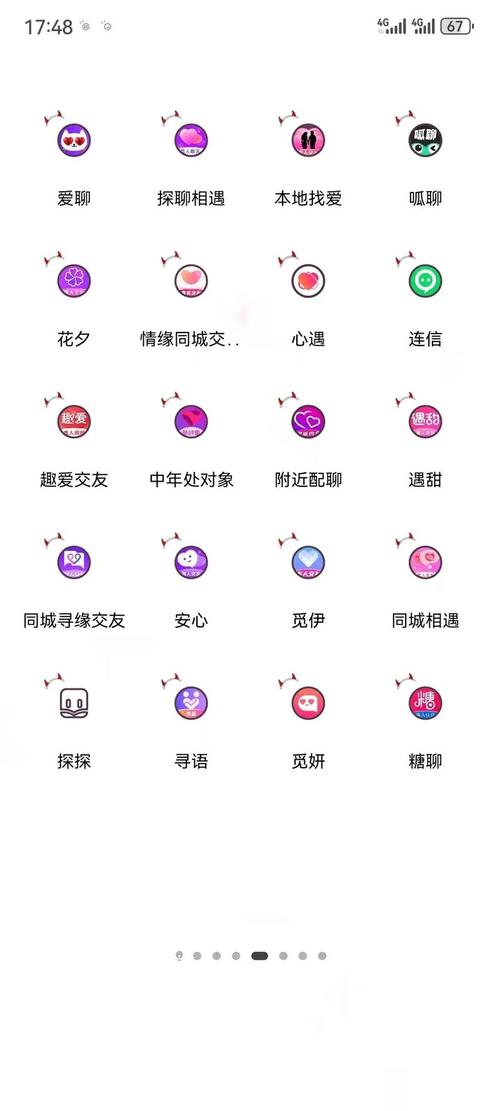 聊啪私密交友安卓版截图