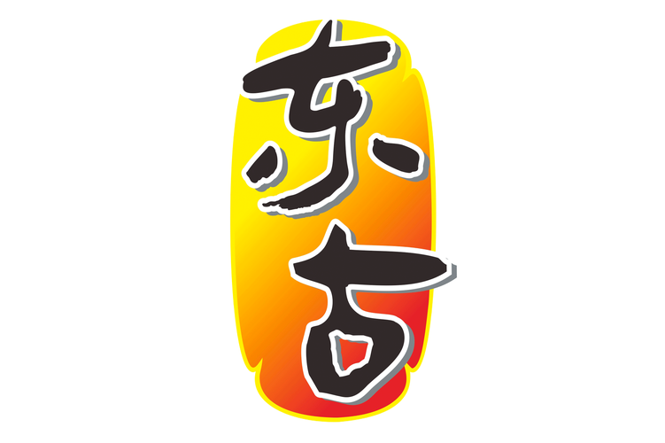 东古耽美小说截图