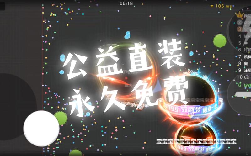 球球大作战加速器直装截图