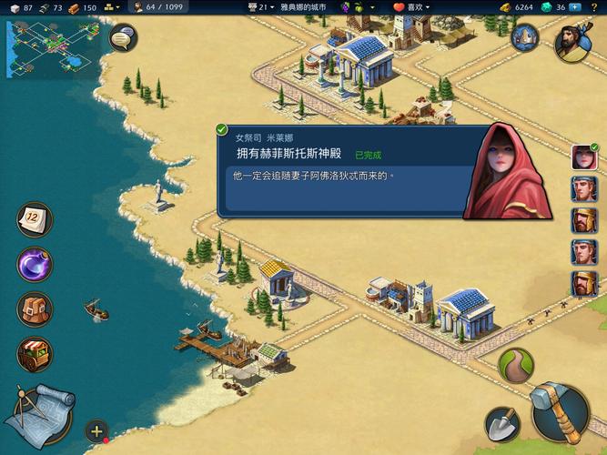 模拟帝国无限资源破解版无限金币版截图